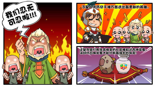 骚年你肿么了?!《驯龙漫画3D》高手最搞手游恋爱年度辅助器云百度图片