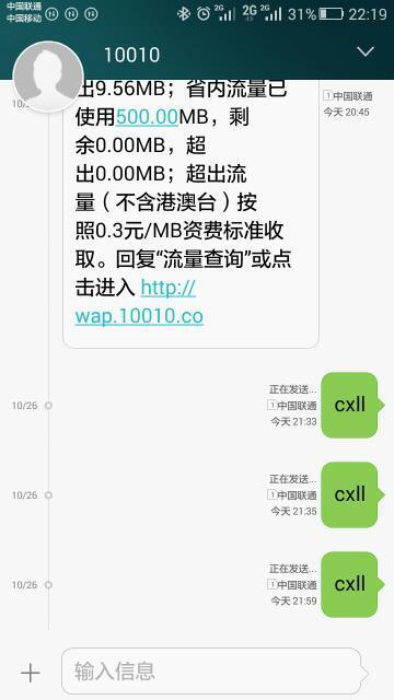 华为荣耀4X全网通手机发不了短信怎么解决跪