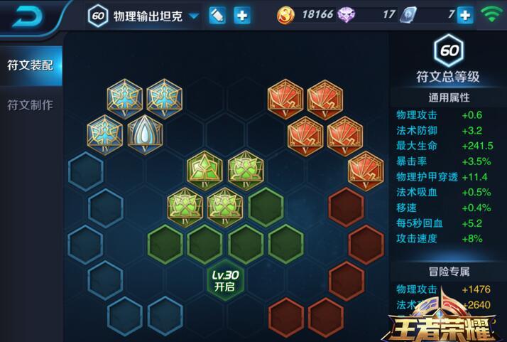 灭国的战场易水之畔精英难度三星通关攻略
