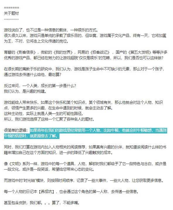 这款游戏里面有什么？科学与文化！