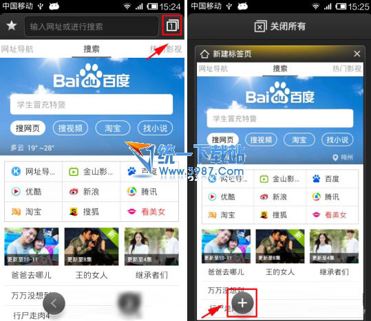 uc浏览嚣手机版下载_手机版猎豹浏览器_快图浏览手机版下
