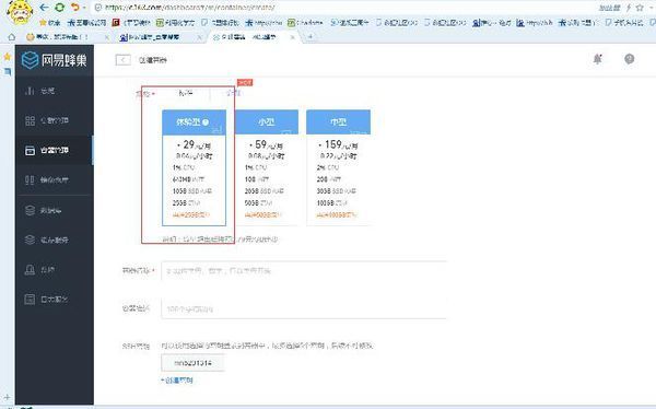 网易蜂巢免流搭建,有谁用过网易蜂巢的吗?好不
