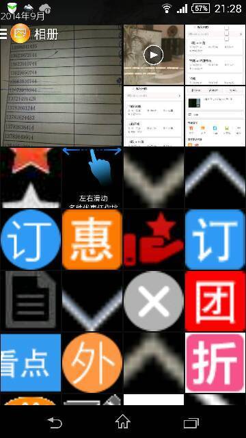 我的安卓手机里面的相册里面总是有安装的软件