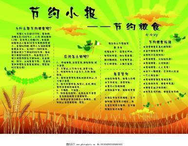 绿色节俭手抄报内容