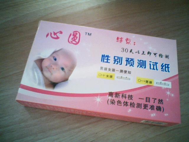 性别鉴定产品网上走红。该产品名为BoyorGirlBabyGenderPredictionTest,即婴儿性别预测试纸。该产品在网站上的评价颇高,5星标准内达到了3星半,不少网友留言表示,不知道这个测试的原理是什么,但觉得很好玩。除了这款洋品牌之外,这类胎儿性别测试产品还有国产品牌。在淘宝网上,一款售价为80元的测胎灵,包装盒上的化学名为乙炔尿苷酸,并清晰地写有男孩、女孩,一测便知、因胎施教、快速、方便、准确等广告语。在成交记录上显示,从2012年6月29日至今,已经卖出了7件。该经