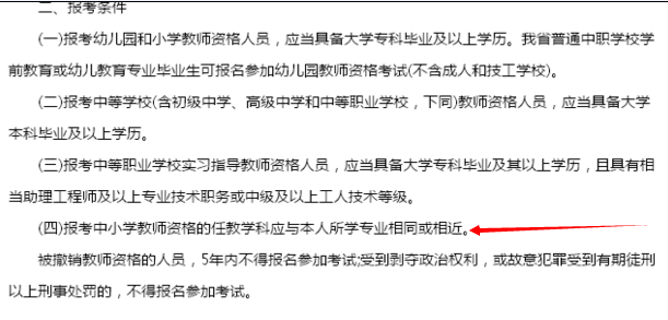 西安教师资格证考试明年会限制专业对口吗?_