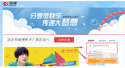 新浪微博怎么修改那个博客地址?_360问答
