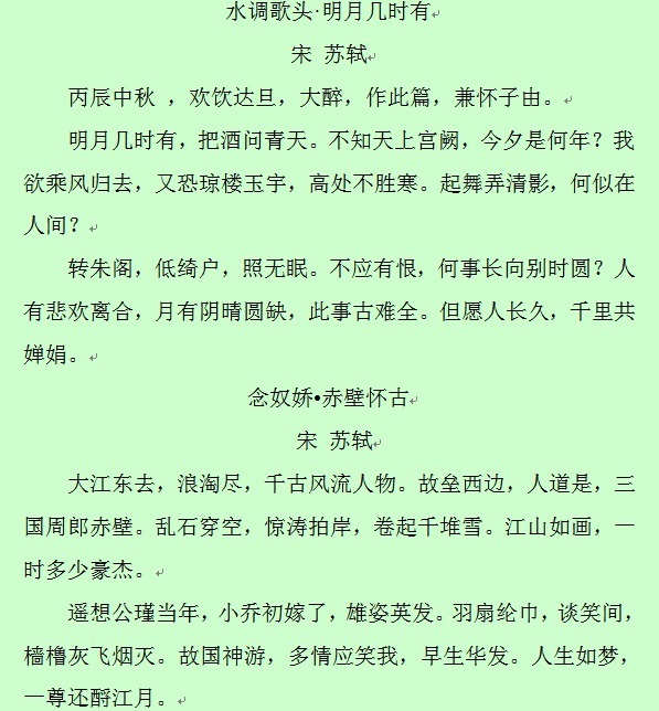 {怎么把word的两栏变成一栏}.