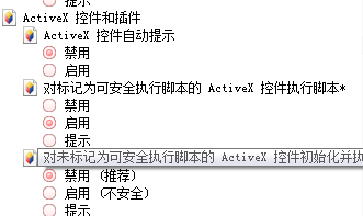 如何让IE不阻止ActiveX插件?_360问答