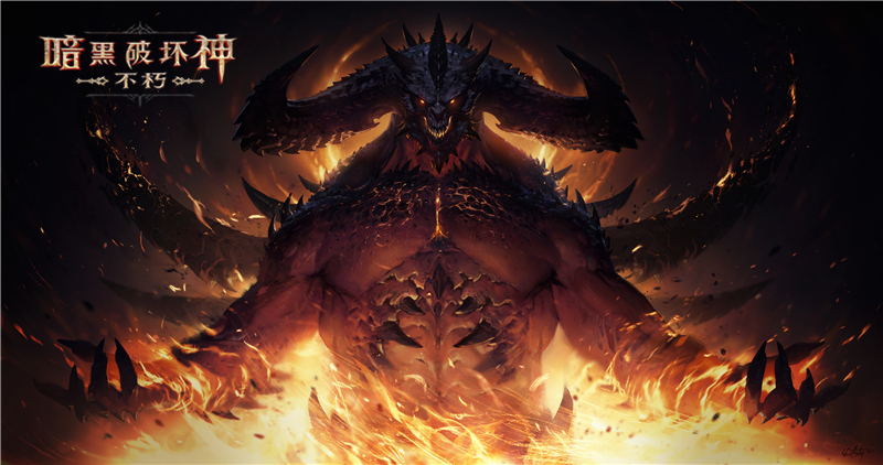 《暗黑破坏神：不朽》先锋测试明日开启