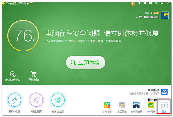 pe下运行chkdsk工具_能在pe下杀毒吗_可在pe下运行杀毒软件