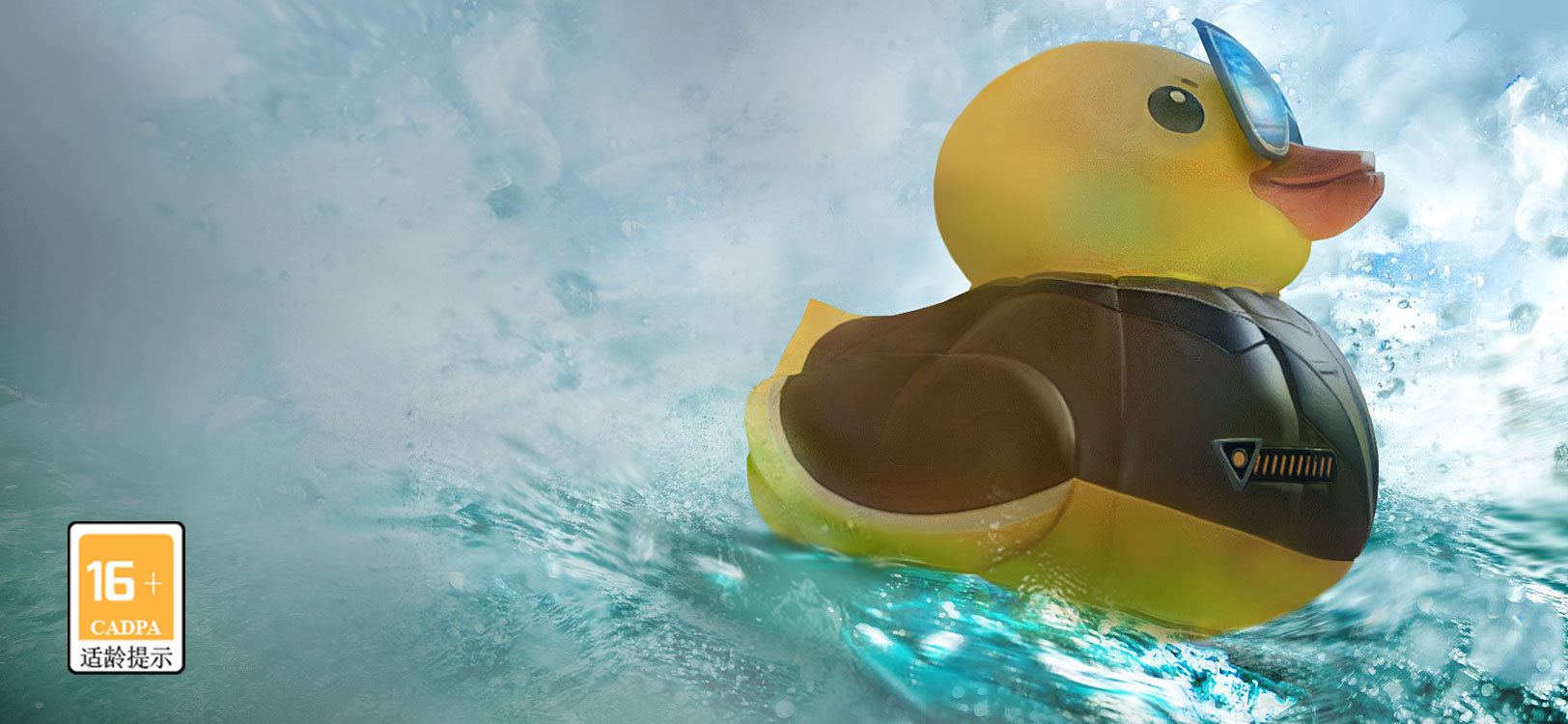 《零号任务》最新探员道具揭秘——救救鸭