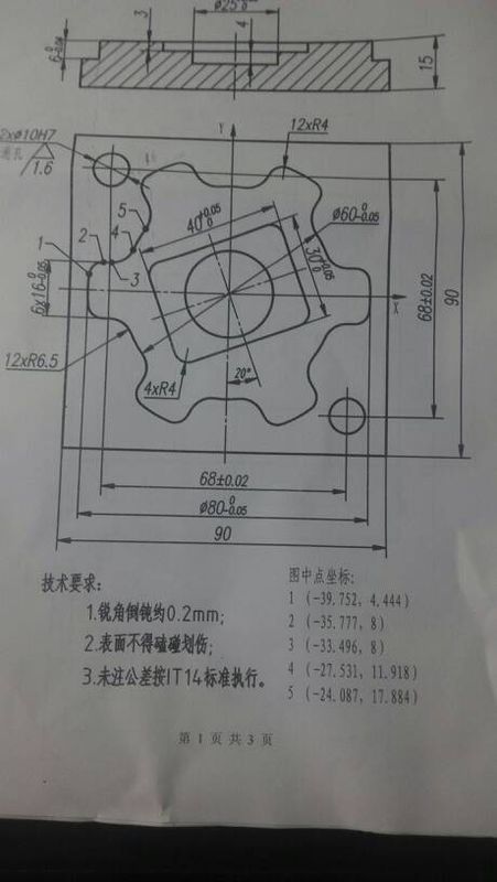 加工中心操作的图纸 求编程思路_360问答