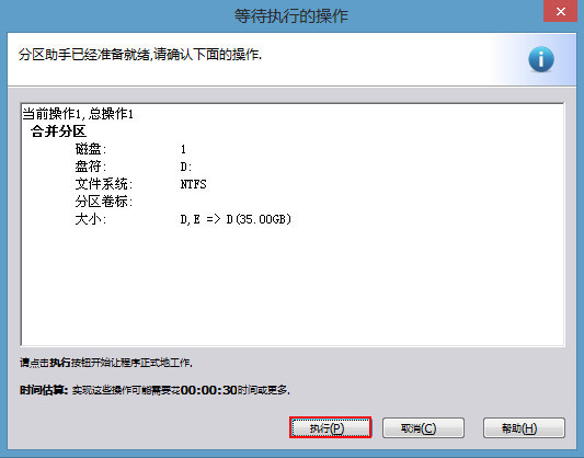 u盘分区合并_u盘分区合并_u盘两个分区合并