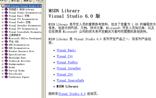 VB6.0缺少MSDN怎么办_360问答