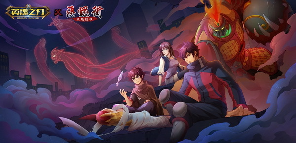 《英魂之刃》联动镇魂街专属语音彩蛋上线