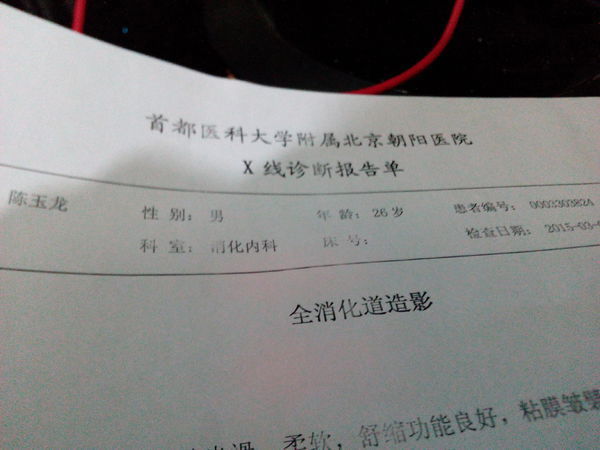 肚子疼了年多了,到底是胃还是肠疼我都不知道