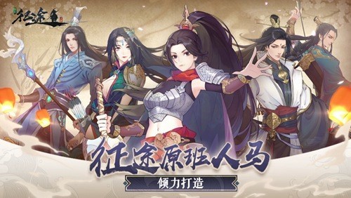 千锤百炼神兵成！《绿色征途》装备进阶需要这些材料！
