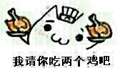 或者表情-爱问网预防表情包高血压的图片