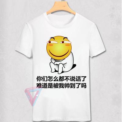 怎么不说话了 难道被我帅到了 滑稽表情包详情请看下图 求有这个图片