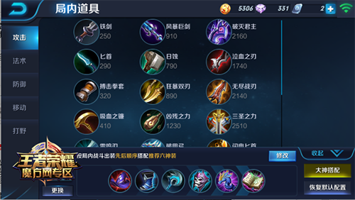 王昭君进阶攻略 王昭君打法出装高级操作4