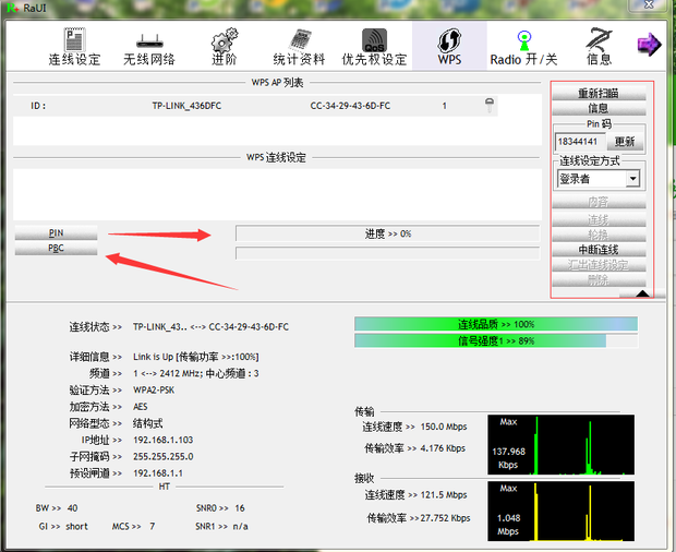 雷凌无线网卡驱动程序的 具体使用说明_360问