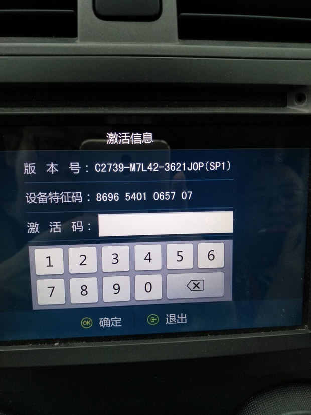 凯立德车载导航激活码_凯立德导航地图激活码_凯立德导航激活码