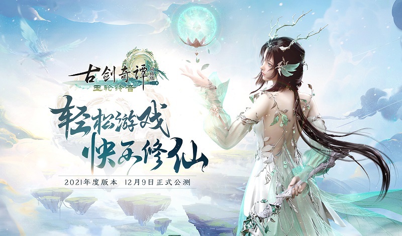 新门派“铃客”招生视频首曝！