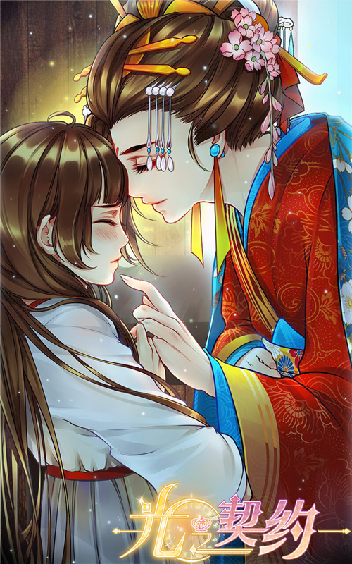 《光之契约》星骑解析第八期—花魁相叶