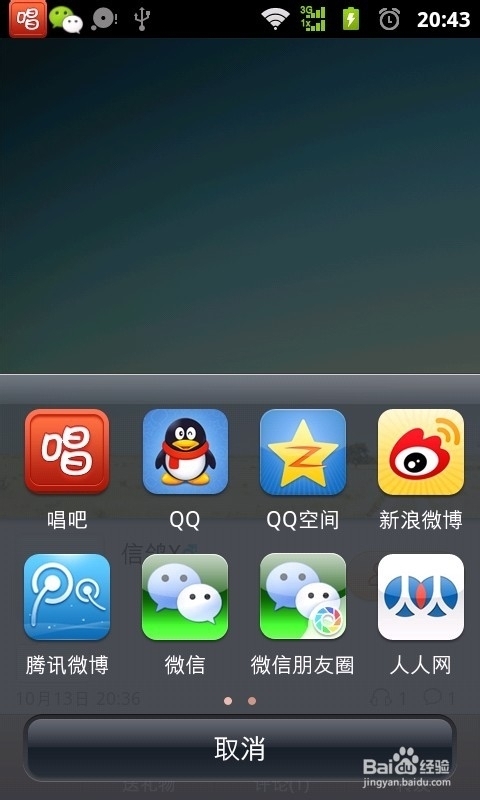 微信朋友圈怎么分享自己的歌曲_360问答