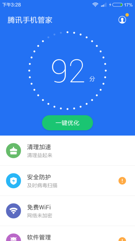 下载扫病毒软件_病毒软件官方下载_手机不小心下载了病毒软件