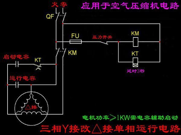 tefc 单相空压机电机_接线图分享