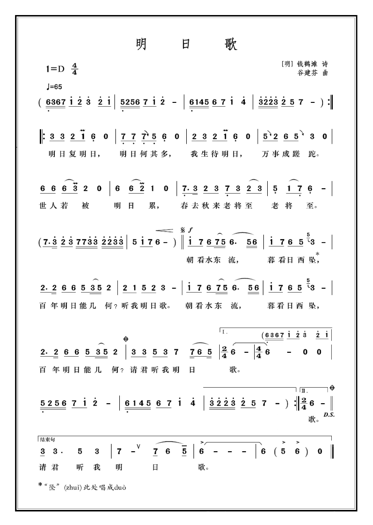 笛子简谱360分享_笛子简谱360图片下载