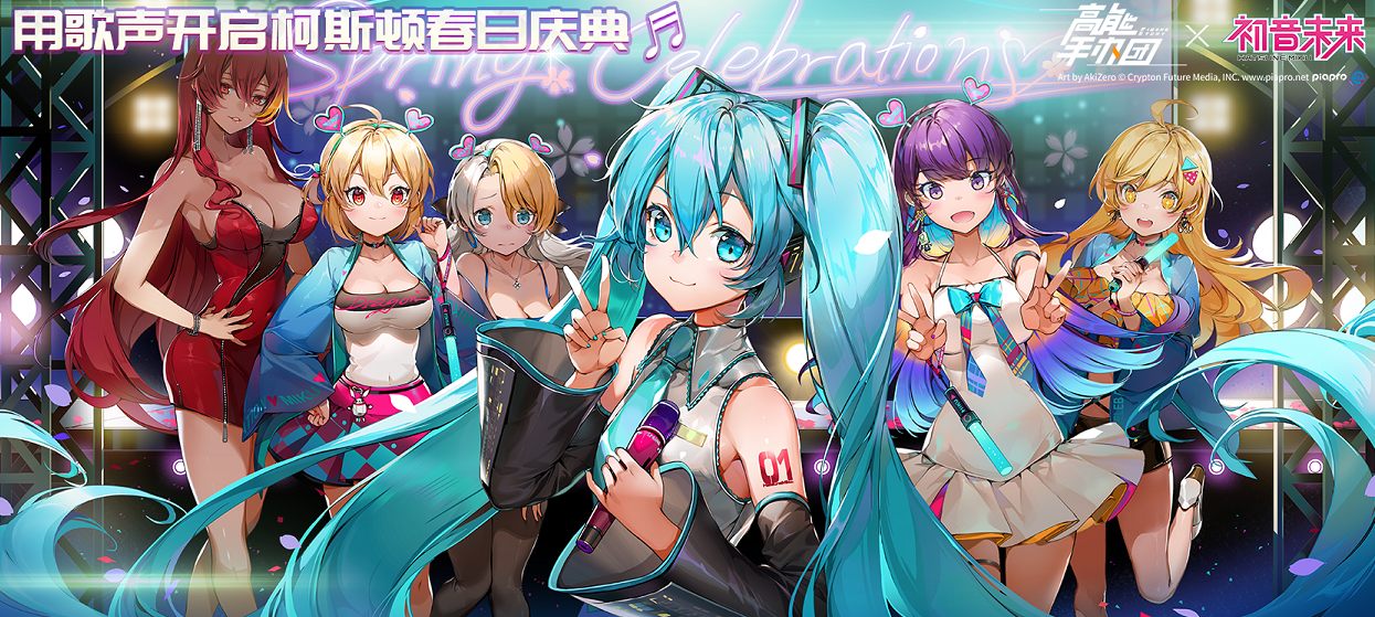 绝版限定手办「初音将来」退出！《高能手办团》梦境联动开启?