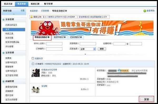 京东打印快递的发件人地址怎么改 - 路路去网