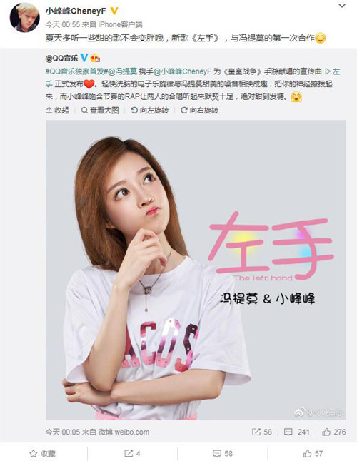 冯提莫为知名手游献唱，新歌《皇室战争》宣传曲甜蜜来袭