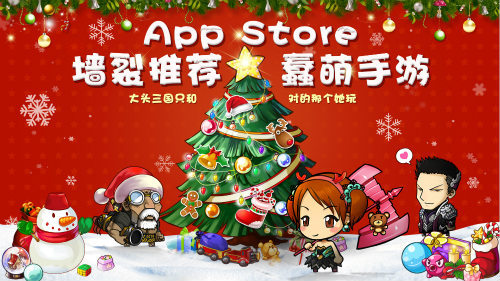 《大头三国》新主公武将新活动圣诞闹不停