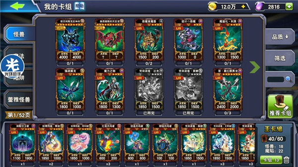 《决斗之城》红莲-感受魔龙的愤怒