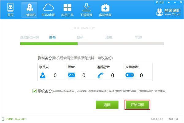 小米1S刷机工具_360问答