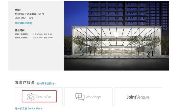 苹果手机在苹果官网上怎么预约维修!希望能详