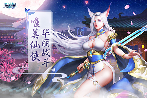 《灵剑劫》全新竞技玩法曝光：龙魂斗法大乱斗