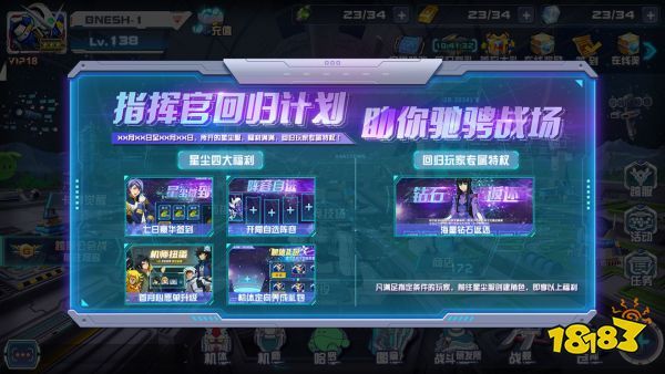 《敢达决战》七周年庆典来袭 星尘回归服返百万钻石！
