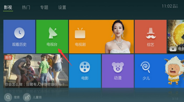 TCL智能电视怎么看直播电视_360问答
