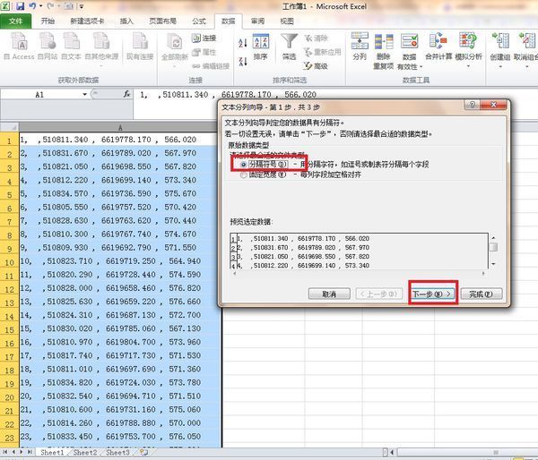 EXCEL的一个格子中有多个内容,怎么把每个内