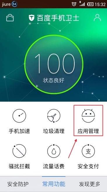 小米手机系统限制,无法搬家到SD卡。这是什么