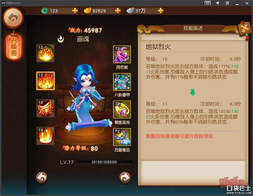 梦幻西游无双版画伯攻略 端庄优雅于一身的召唤兽