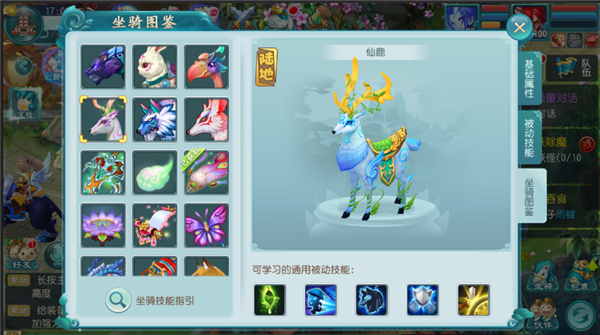 拉风坐骑配英雄 《大话白蛇》坐骑盘点
