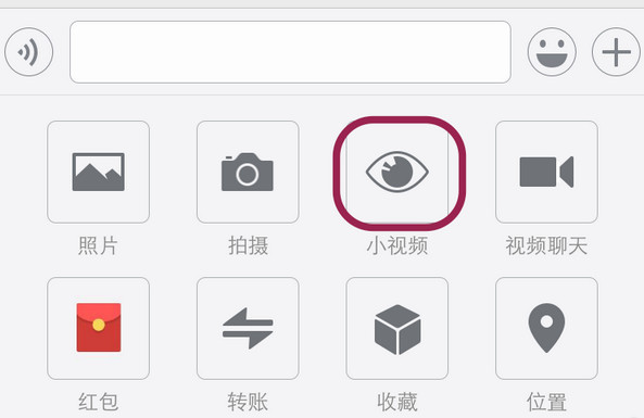 微信小视频如何超过6秒 微信无限小视频教程_
