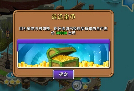 植物大战僵尸2金币钻石攒不停