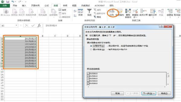 请问在Excel表格中怎么将文本数字转换成日期